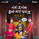 끝까지간다 | <끝까지 간다 독박투어> 정보, 5화 태항산 후기 리뷰