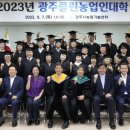 광주시농업기술센터대회의실 이미지