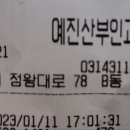 예진산부인과 티스토리