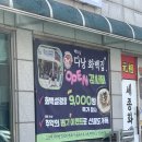 GS25세종부강점 | 세종 부강 맛집 세종화백곰탕&amp;냉면, 육전비빔냉면 김치찜, 설렁탕까지 솔직후기