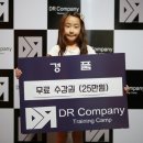 디알컴퍼니(DR company) 이미지