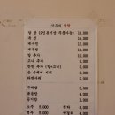 구리시 맛집 - 상우씨알탕 주차, 메뉴 정보 후기