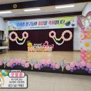 성주중앙초교병설유치원 이미지