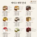 다람제과 - 양천구 목동동로10길 12-10 | 다람제과
