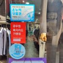 에스티코청주성안길점