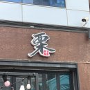 매머드익스프레스동탄펜테리움IT