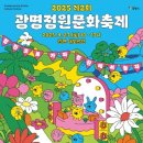 경기시민정원사협동조합