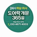 키자이 | 하남 도어락 설치｜미사강변 센트럴자이 번호키 교체 후기 🔐