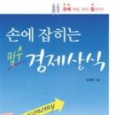 경제평론사