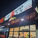 방축사거리_상 | 서원밸리맛집/벽초지수목원맛집 _ 서원쌈밥