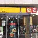 양지동연 태양광발전소 | [도시락] 한솥 빅치킨마요 후기