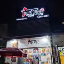 두마리찜닭 두찜 BEST 메뉴 까만찜닭 먹어본후기