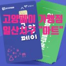 유원마트(유원슈퍼) 이미지