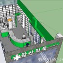 강산약국 이미지