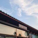 사필귀덕 이미지