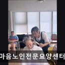 한마음노인전문요양원 이미지