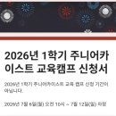 카이스트 | [주니어 카이스트] 초등 파이썬 초급 수료 후기