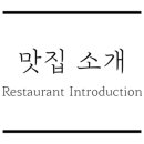 김가네운정역점 이미지
