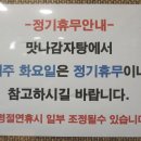맛나감자탕 정관점 이미지
