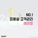 이정원헤어샵 이미지