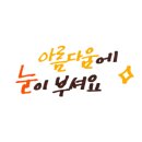 사진생각혜윰 이미지