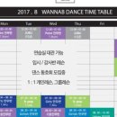 그레이스댄스아카데미학원 | [강남댄스/압구정댄스학원 워너비댄스] 화/목 Girlish 수업후기 <Grace - The Honey> 영상을 소개합니다~!!