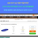 취업동스쿨 ✨삼성직무적성검사4급✨30일 완성 커리큘럼