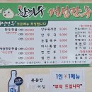 01-39 동구 | 대전 구암동, 만두전골 맛집 한희수개성만두 본점에 다녀온 내돈내산 솔직후기입니다.