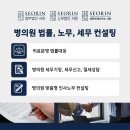 세무회계사무소서린