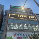 피버 플레이스(국민 피티) 이미지