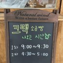 부산 빵지순례 초량역소금빵 초량역베이커리, 온즈베이크 : 메뉴 | 가격 | 포장예약 | 후기