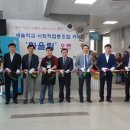 경기마을교육공동체사회적협동조합새솔학교분사무소