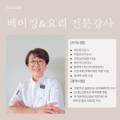 큐티쿠킹스튜디오