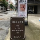 앵두네과자점
