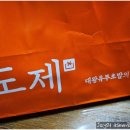 도제롯데동탄점 이미지