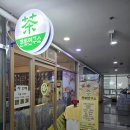백만잔의차 | 서울 원데이클래스 추천 수락산역 카페 다도 문화 체험 가능 [백만잔의 차]