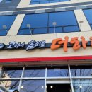 본가참숯불생고기전문점 이미지