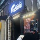 방배동 데이트 라이브 재즈공연 칵테일바 | 📍윌리제이