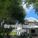 단양펜션소백스테이 네이버블로그