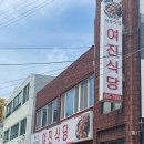 여수 :: 여천게장백반찐맛집 “여진식당” 현지인은 여기만 가요