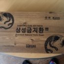 삼성제약공업(주)