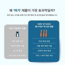 리젠메디 | [수원 Smp Studio] 휑한 정수리 두피 관리.. 엑소좀 1회차 솔직 후기 💆🏻‍♀️✨