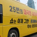 "753채 임대사업자 종부세 0원, 왜 그냥 두나" ㅡ 5%가 700만채 싹쓸이ㅡ 집값 전월세 폭등 해법은 간단? 이미지