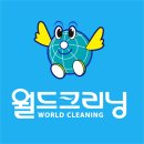 힐크리닝 이미지