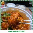인생아구찜 금정점 이미지