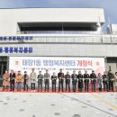 태장1동 행정복지센터 이미지