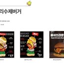 킹콩수제버거 이미지
