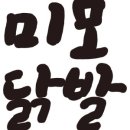 미모약국 이미지