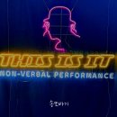생생 뮤지컬 잉글리쉬(1기) | 울산 가족뮤지컬 청소년 아이와 즐기기 좋은 디스이즈잇