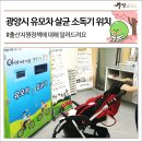 광양시보건소중마통합보건지소 이미지